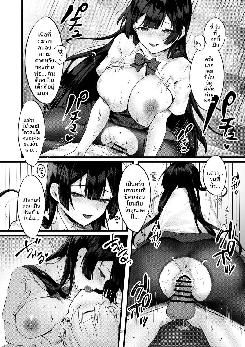 อ่านโดจิน จนกว่าดอกวิสทีเรียจะเบ่งบาน แปลไทย หน้า 51 แนว big breasts