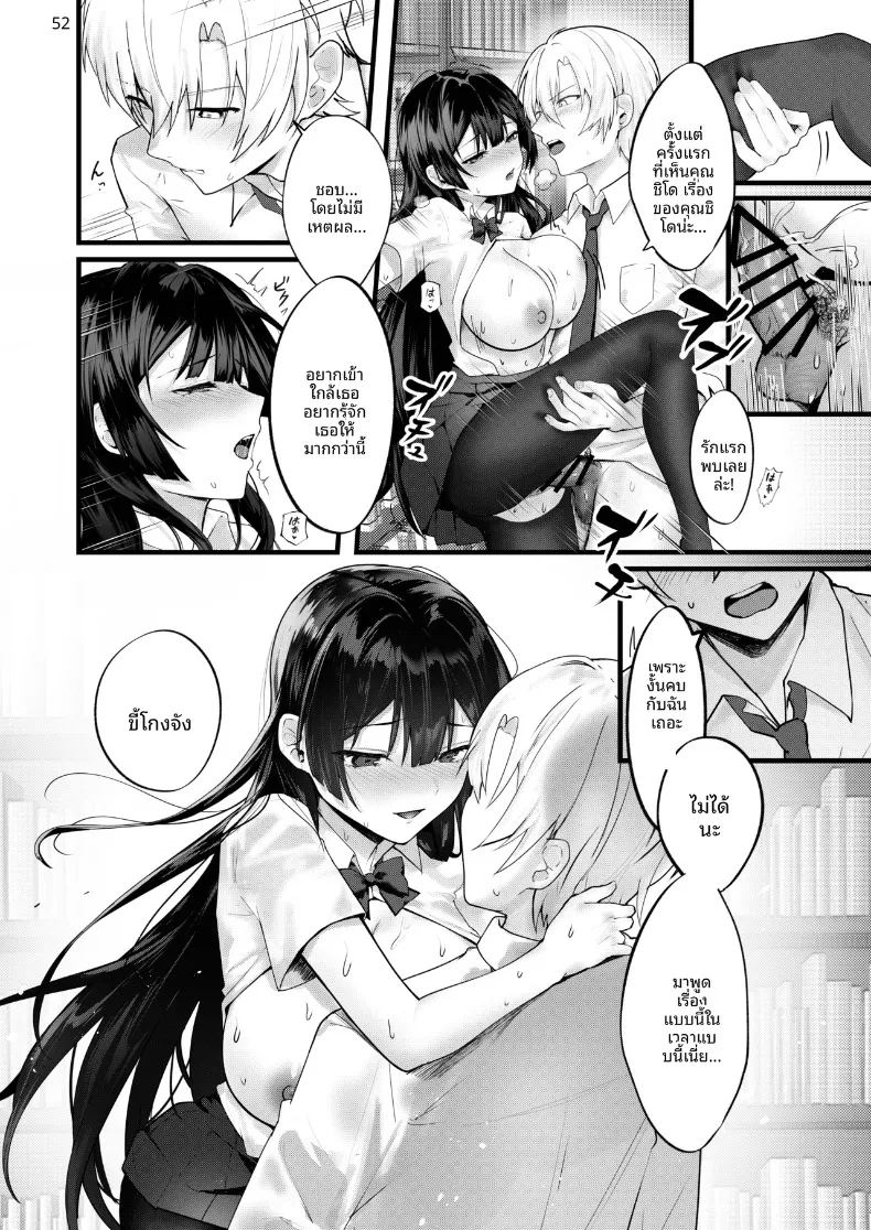 อ่านโดจิน จนกว่าดอกวิสทีเรียจะเบ่งบาน แปลไทย หน้า 53 แนว big breasts