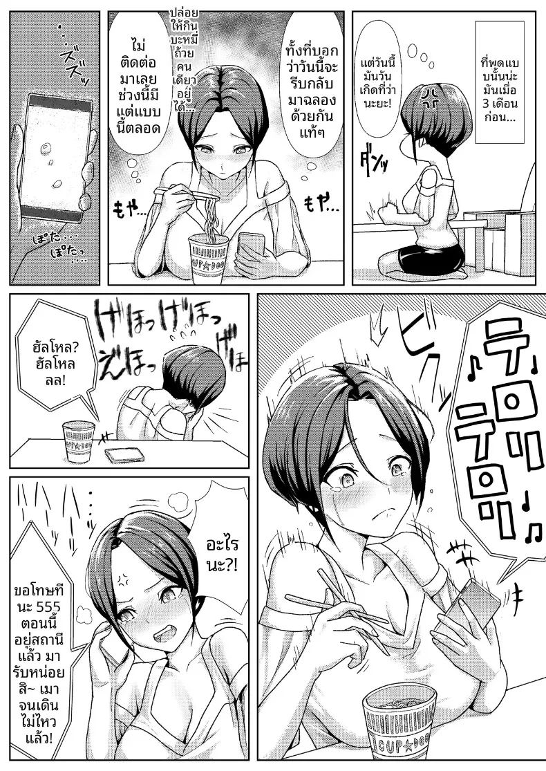 เรื่องราวความเข้าใจผิดในคืนปาร์ตี้ของแฟนสาวกับรุ่นพี่ 2