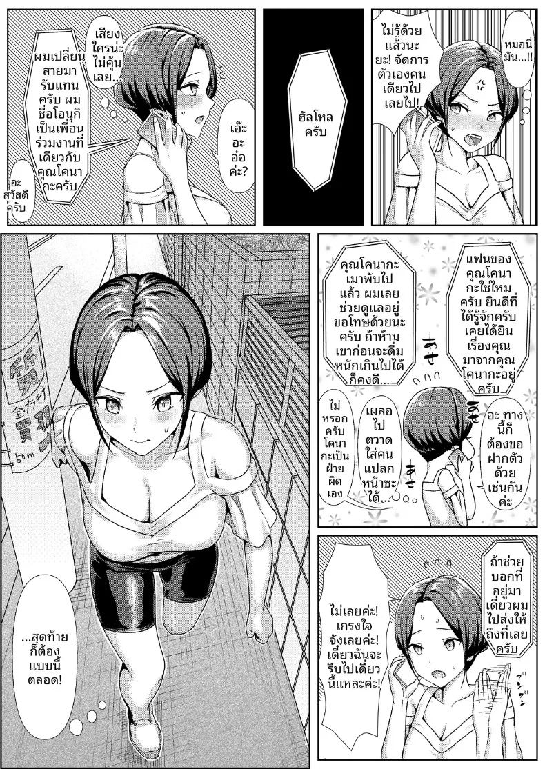 เรื่องราวความเข้าใจผิดในคืนปาร์ตี้ของแฟนสาวกับรุ่นพี่ 3