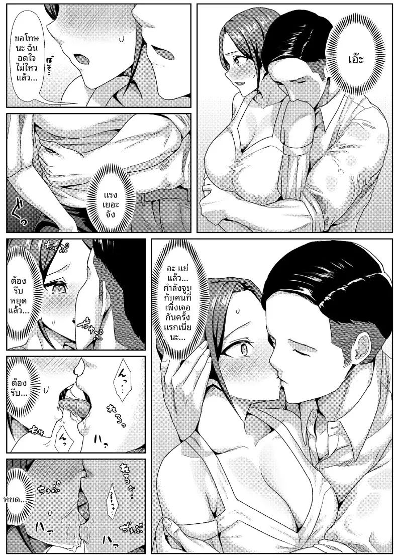 เรื่องราวความเข้าใจผิดในคืนปาร์ตี้ของแฟนสาวกับรุ่นพี่ 9