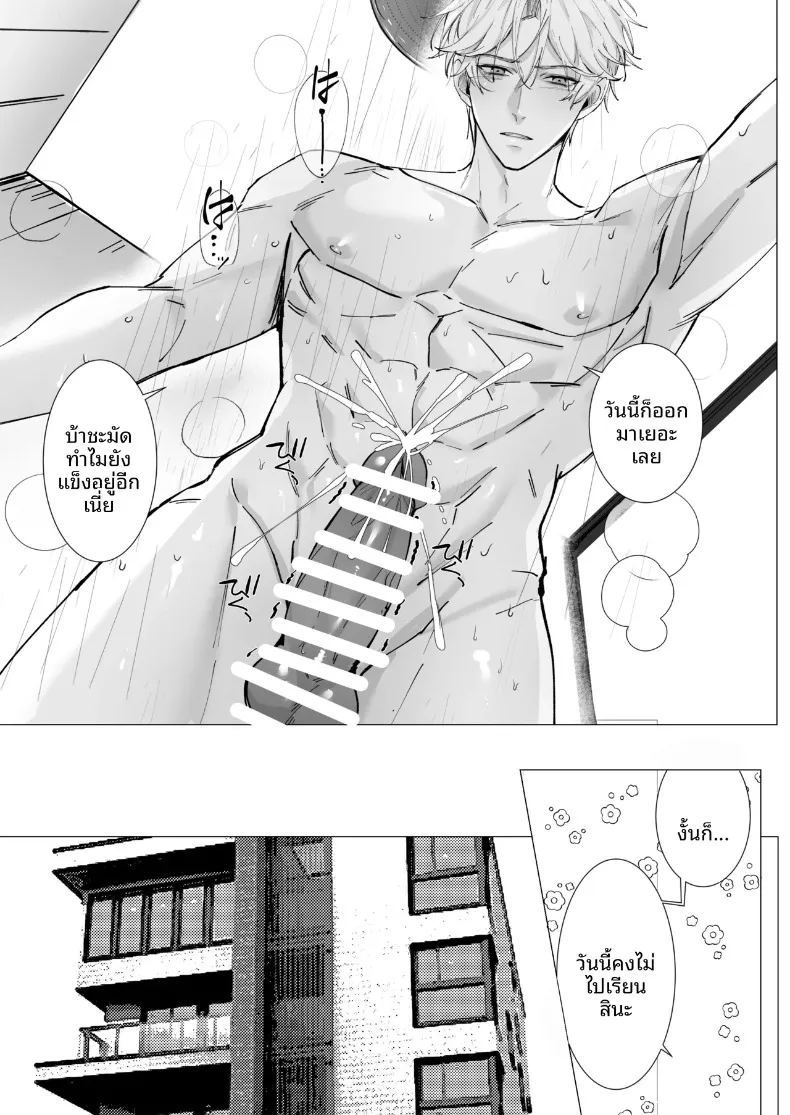 อ่านโดจิน เรื่องราวความรัก 0 แปลไทย หน้า 18 แนว full color