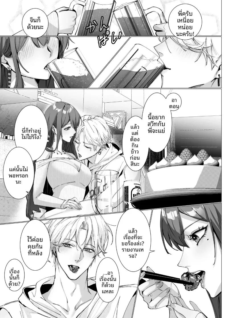 อ่านโดจิน เรื่องราวความรัก 0 แปลไทย หน้า 36 แนว full color