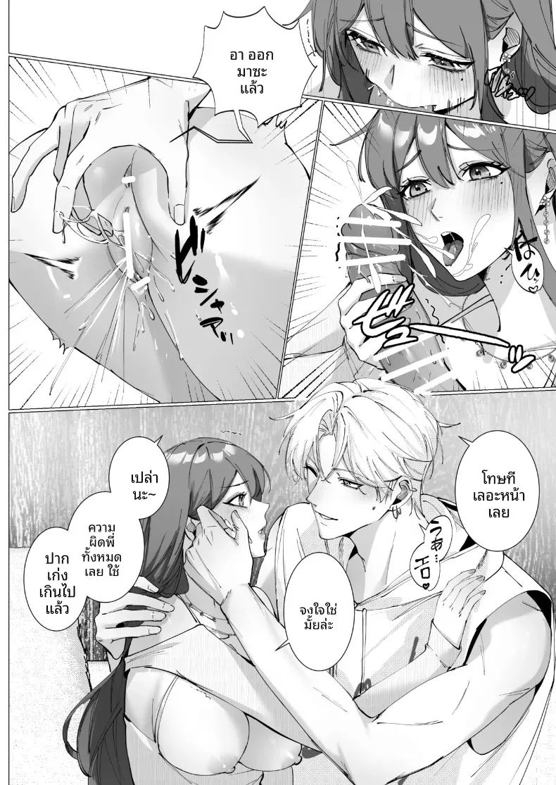 อ่านโดจิน เรื่องราวความรัก 0 แปลไทย หน้า 57 แนว full color