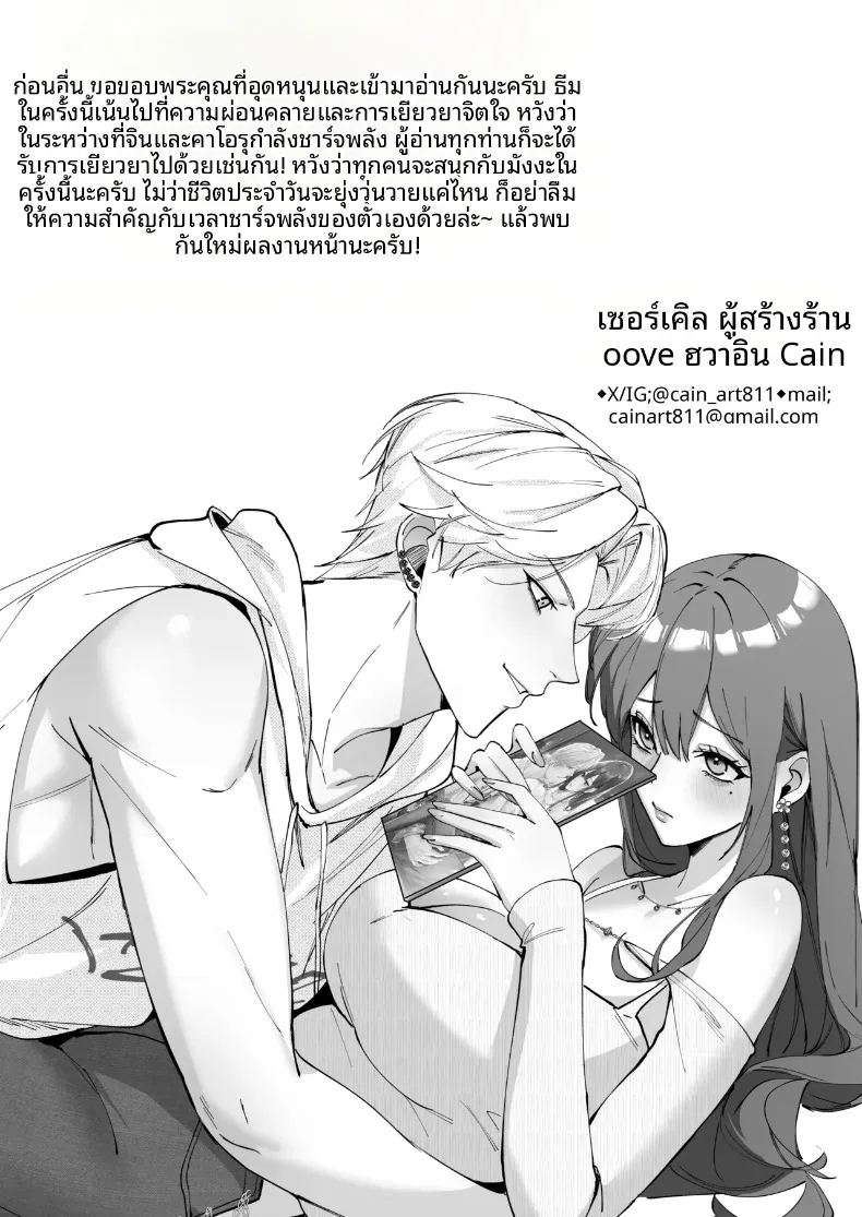อ่านโดจิน เรื่องราวความรัก 0 แปลไทย หน้า 94 แนว full color