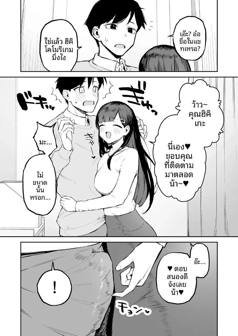 อ่านโดจิน สาวผมดำผู้มีเสน่ห์แปลกๆ กับตัวผมที่เป็นเพียงตัวประกอบ แปลไทย หน้า 14 แนว big breasts