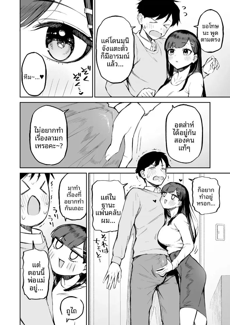 อ่านโดจิน สาวผมดำผู้มีเสน่ห์แปลกๆ กับตัวผมที่เป็นเพียงตัวประกอบ แปลไทย หน้า 15 แนว big breasts
