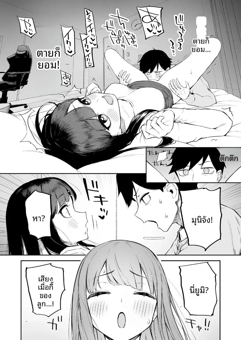 อ่านโดจิน สาวผมดำผู้มีเสน่ห์แปลกๆ กับตัวผมที่เป็นเพียงตัวประกอบ แปลไทย หน้า 19 แนว big breasts