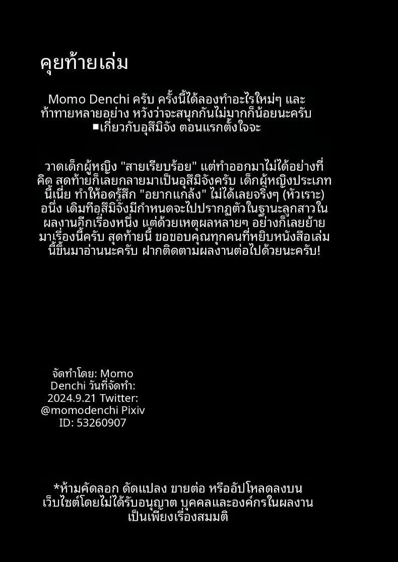 เรื่องราวผู้จัดการสาวกับความสัมพันธ์ในชมรมวอลเลย์บอล 51