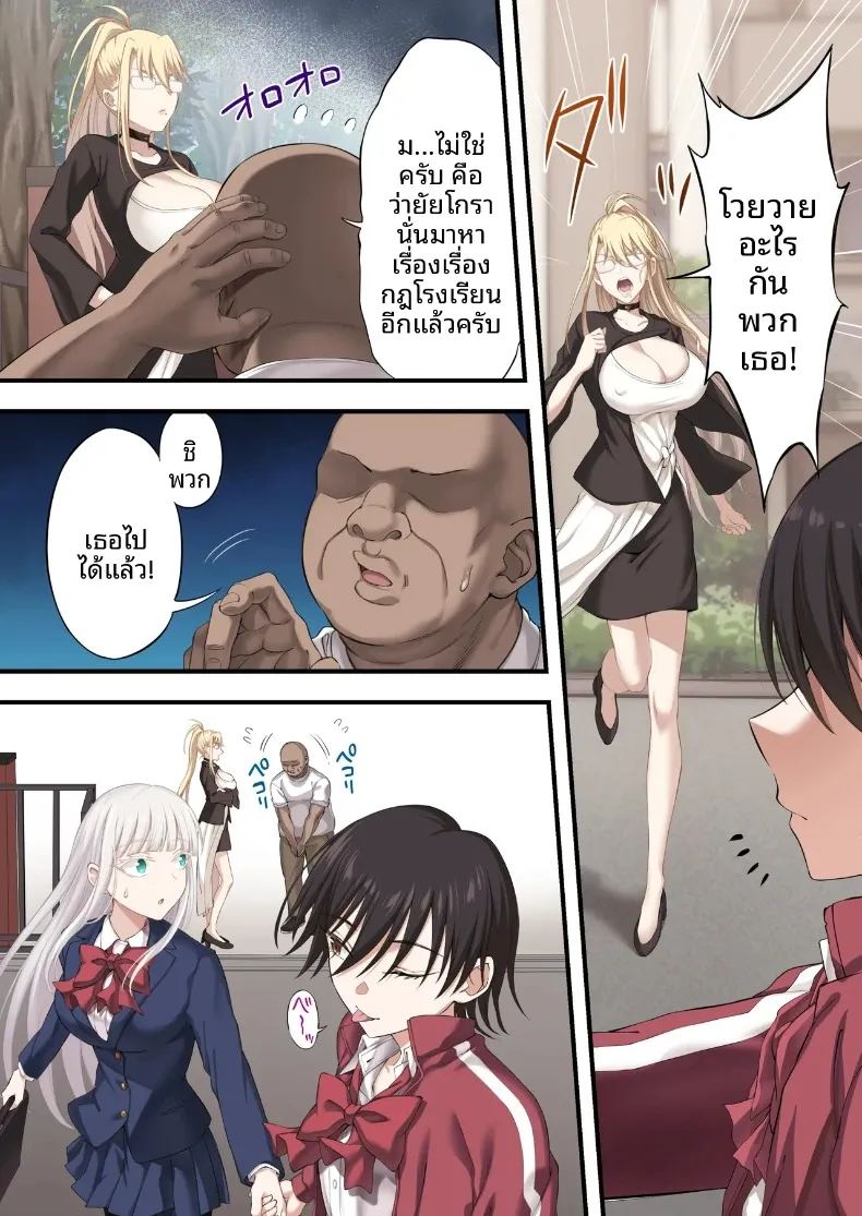 อ่านโดจิน แผนการกระชับความสัมพันธ์ของคู่รักสาวสุดน่ารัก แปลไทย หน้า 10 แนว big breasts