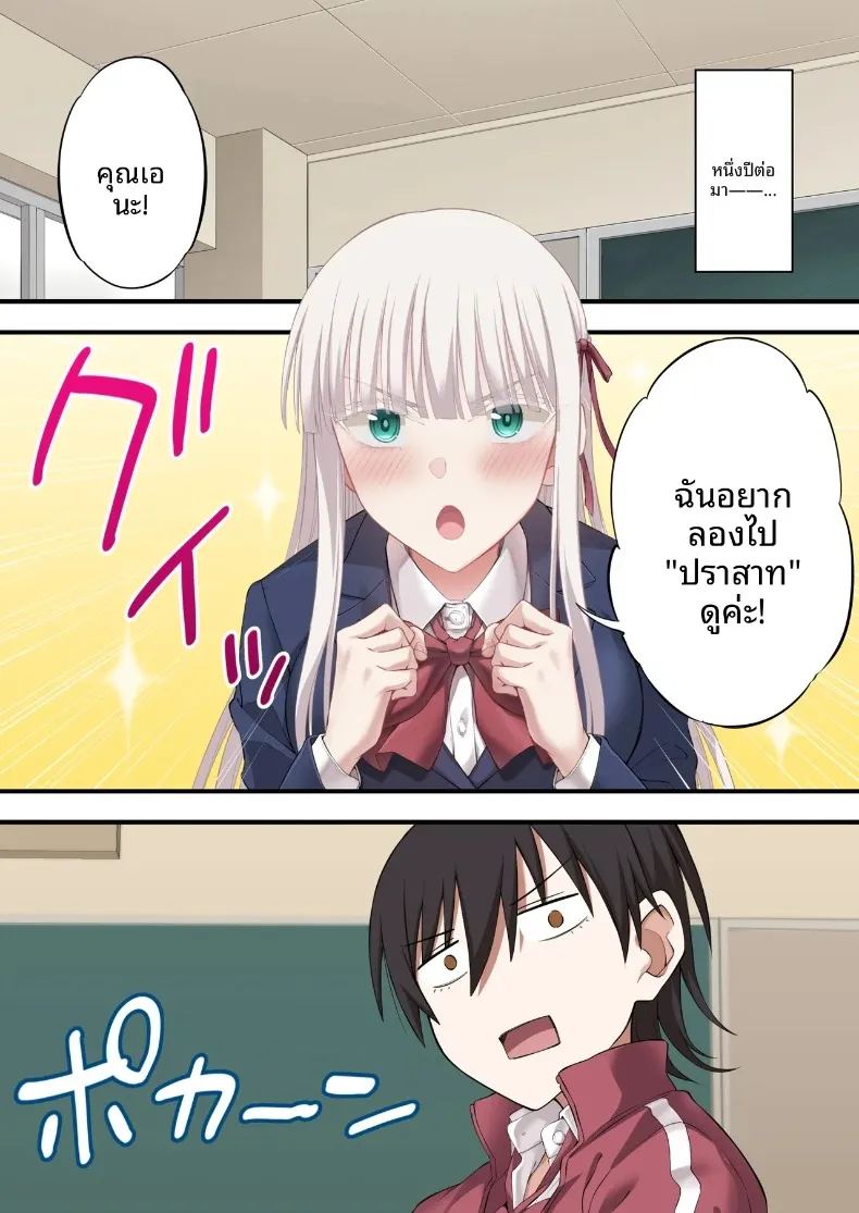 อ่านโดจิน แผนการกระชับความสัมพันธ์ของคู่รักสาวสุดน่ารัก แปลไทย หน้า 14 แนว big breasts