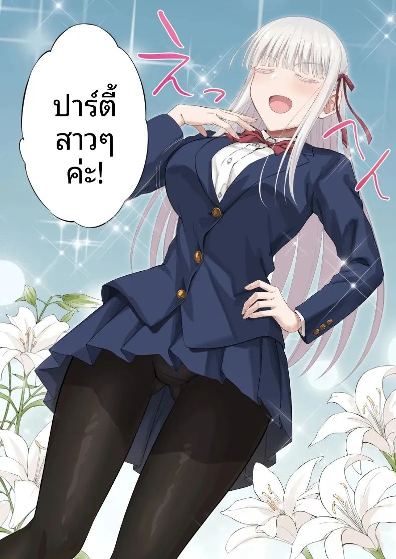 อ่านโดจิน แผนการกระชับความสัมพันธ์ของคู่รักสาวสุดน่ารัก แปลไทย หน้า 16 แนว big breasts