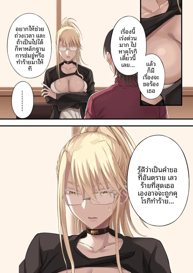 อ่านโดจิน แผนการกระชับความสัมพันธ์ของคู่รักสาวสุดน่ารัก แปลไทย หน้า 27 แนว big breasts