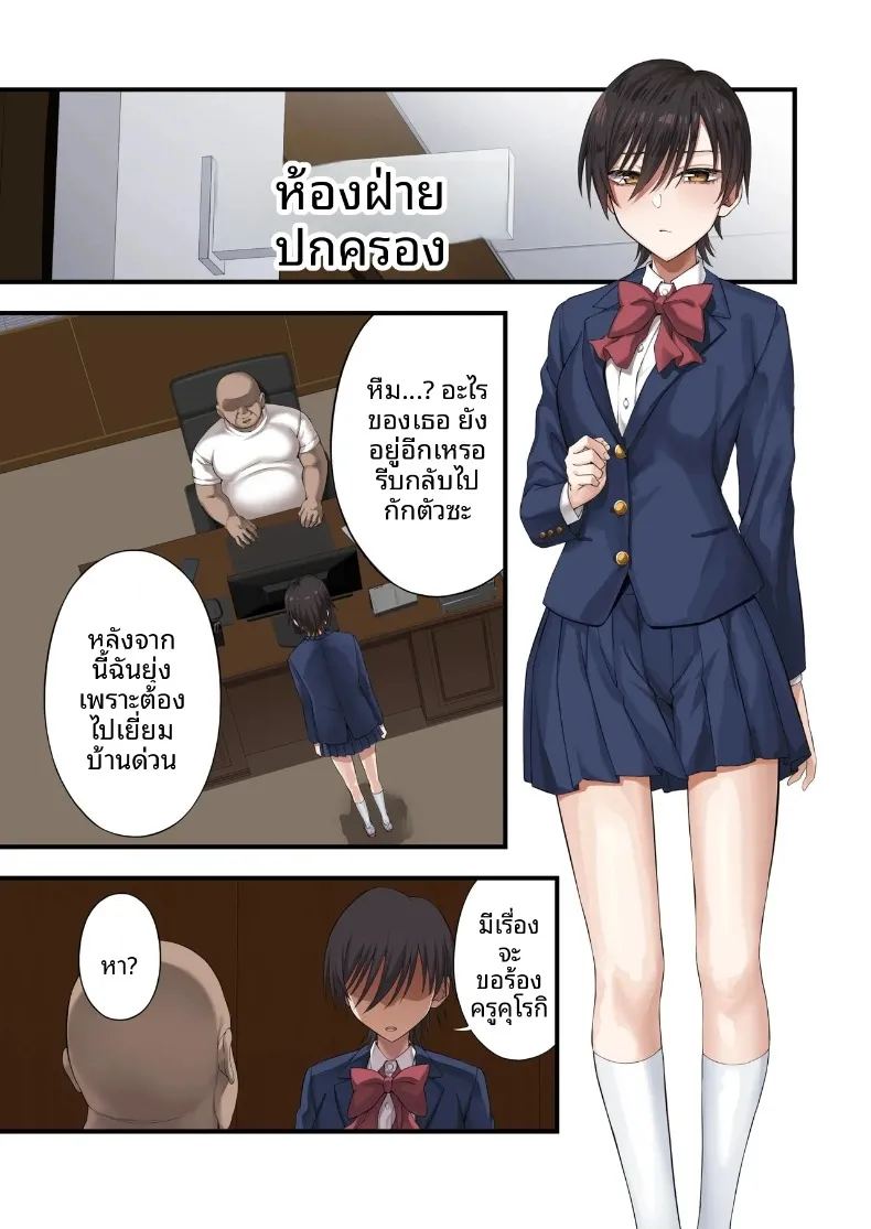 อ่านโดจิน แผนการกระชับความสัมพันธ์ของคู่รักสาวสุดน่ารัก แปลไทย หน้า 30 แนว big breasts