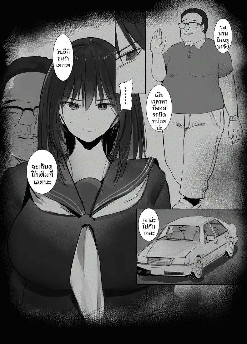 อ่านโดจิน การเสียสละของลูกสาว แปลไทย หน้า 6 แนว big breasts