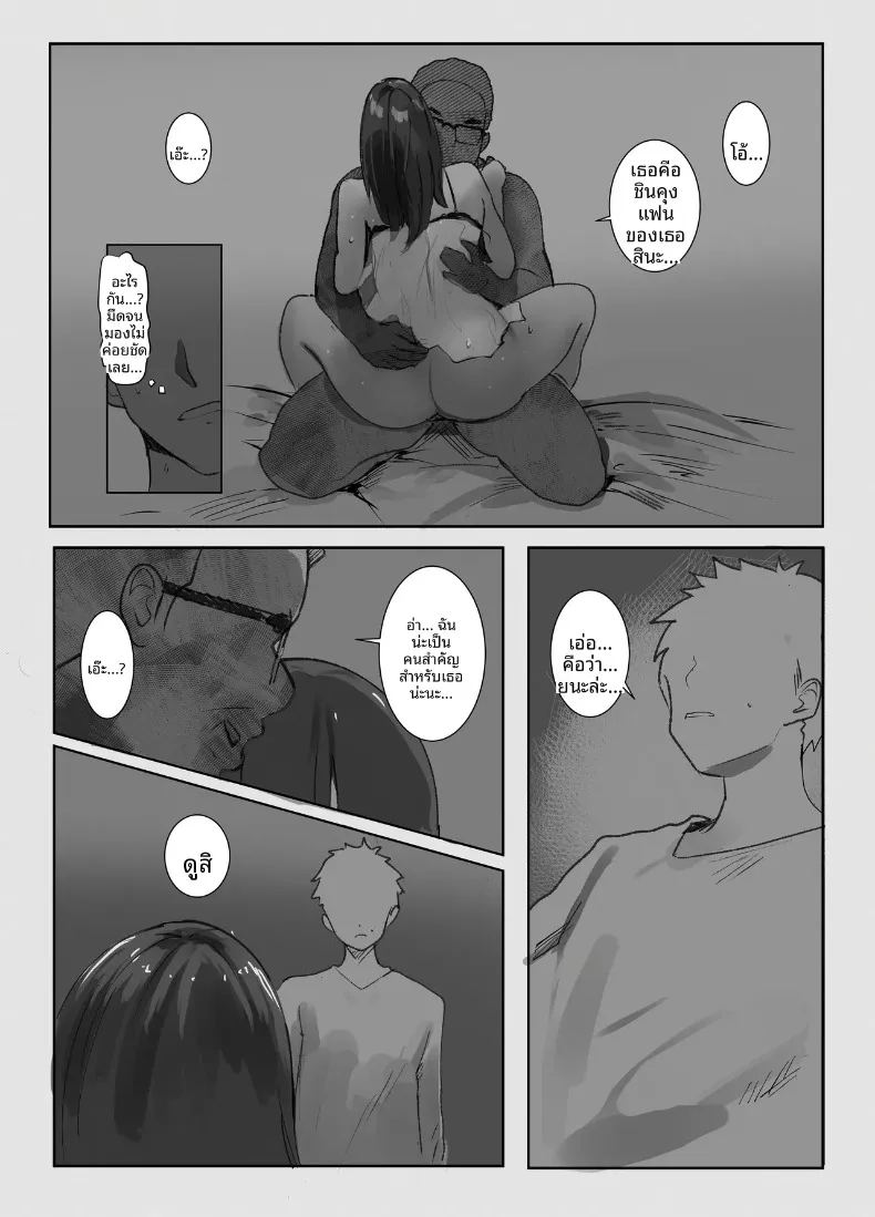 อ่านโดจิน การเสียสละของลูกสาว แปลไทย หน้า 29 แนว big breasts