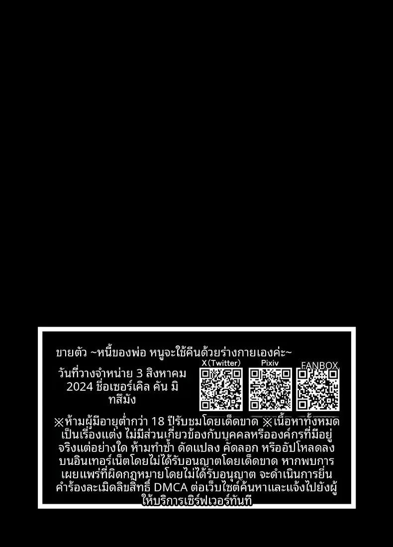 อ่านโดจิน การเสียสละของลูกสาว แปลไทย หน้า 42 แนว big breasts