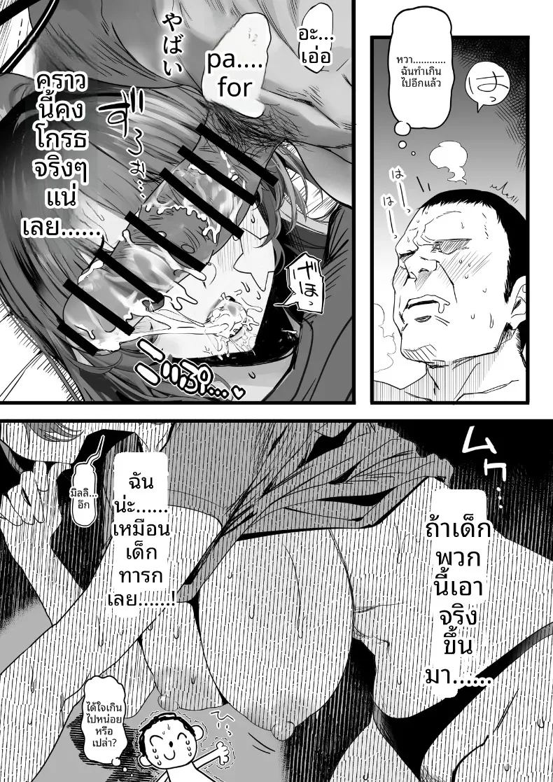 อ่านโดจิน เสน่ห์เรือนร่างของคุณยููกะ แปลไทย หน้า 49 แนว big breasts