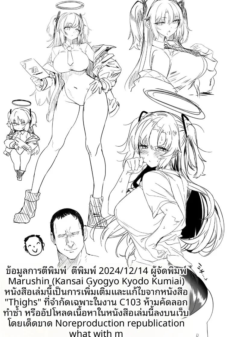 อ่านโดจิน เสน่ห์เรือนร่างของคุณยููกะ แปลไทย หน้า 65 แนว big breasts