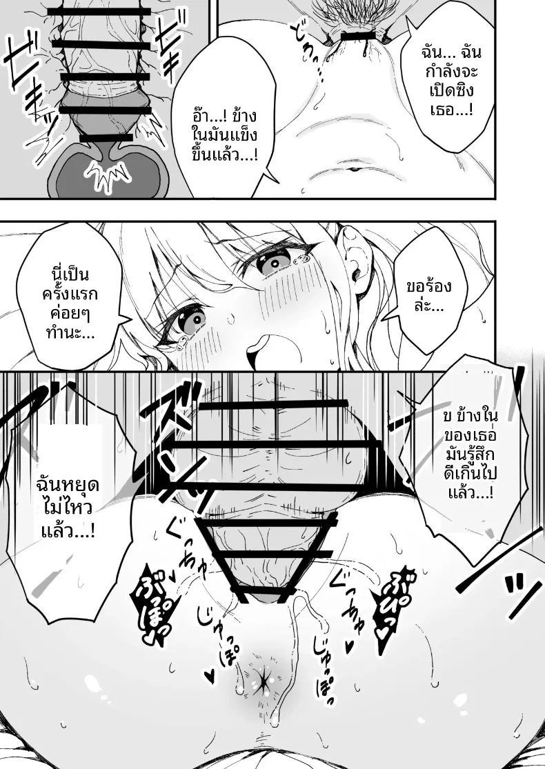 เอาชนะเพื่อนสมัยเด็กสายแข็งด้วยเกมกระดาน 20
