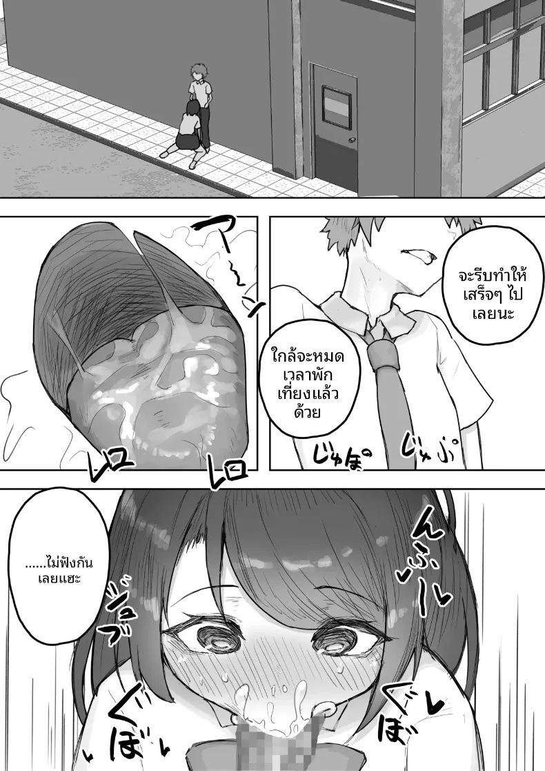 แฟนสาวหลายบุคลิกกับเรื่องราวชวนปวดหัว 25