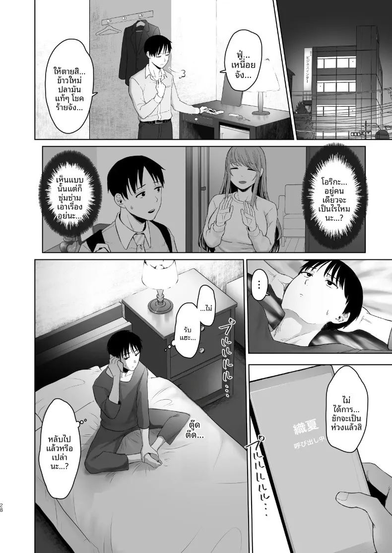 อ่านโดจิน ไม่คิดเลยว่าเธอจะมีมุมนี้ แปลไทย หน้า 27 แนว big breasts