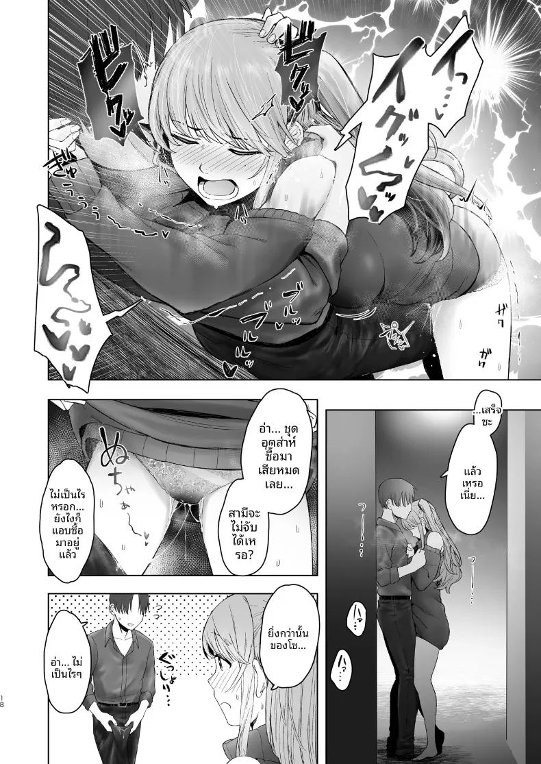 อ่านโดจิน ไม่คิดเลยว่าเธอจะมีมุมนี้ แปลไทย หน้า 61 แนว big breasts