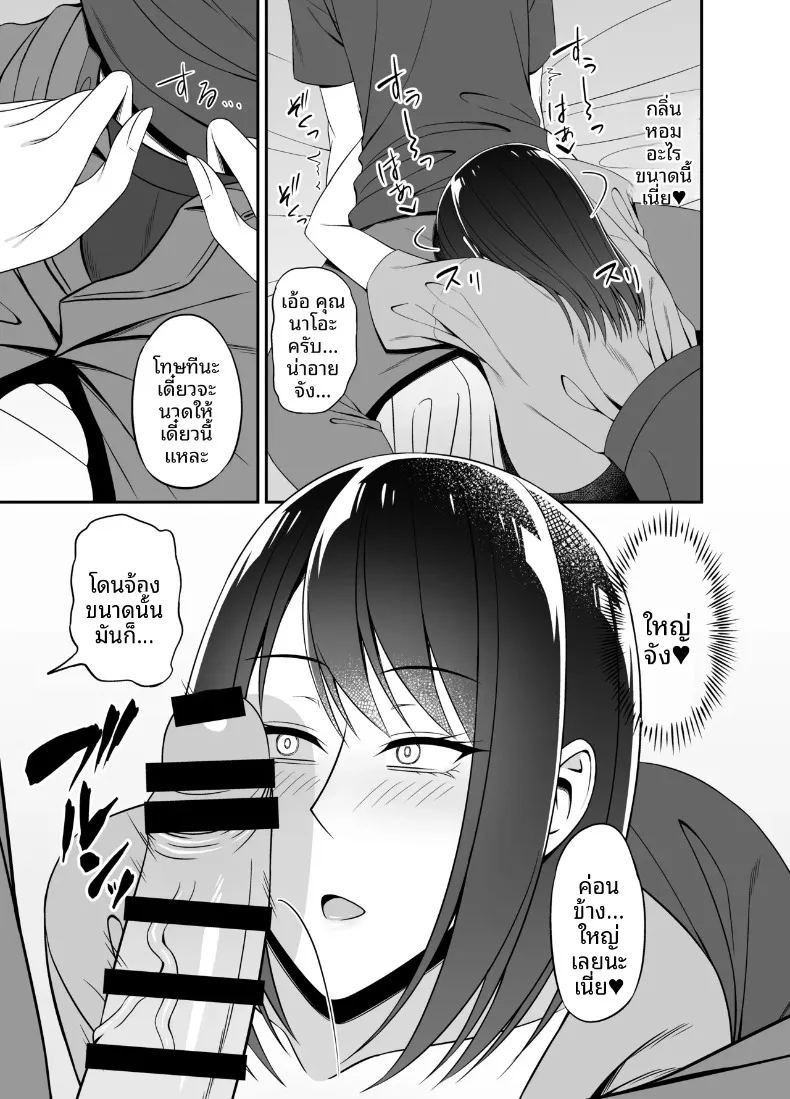 ไม่คิดเลยว่าจะได้สนิทสนมกับคุณนายข้างบ้านขนาดนี้ 8