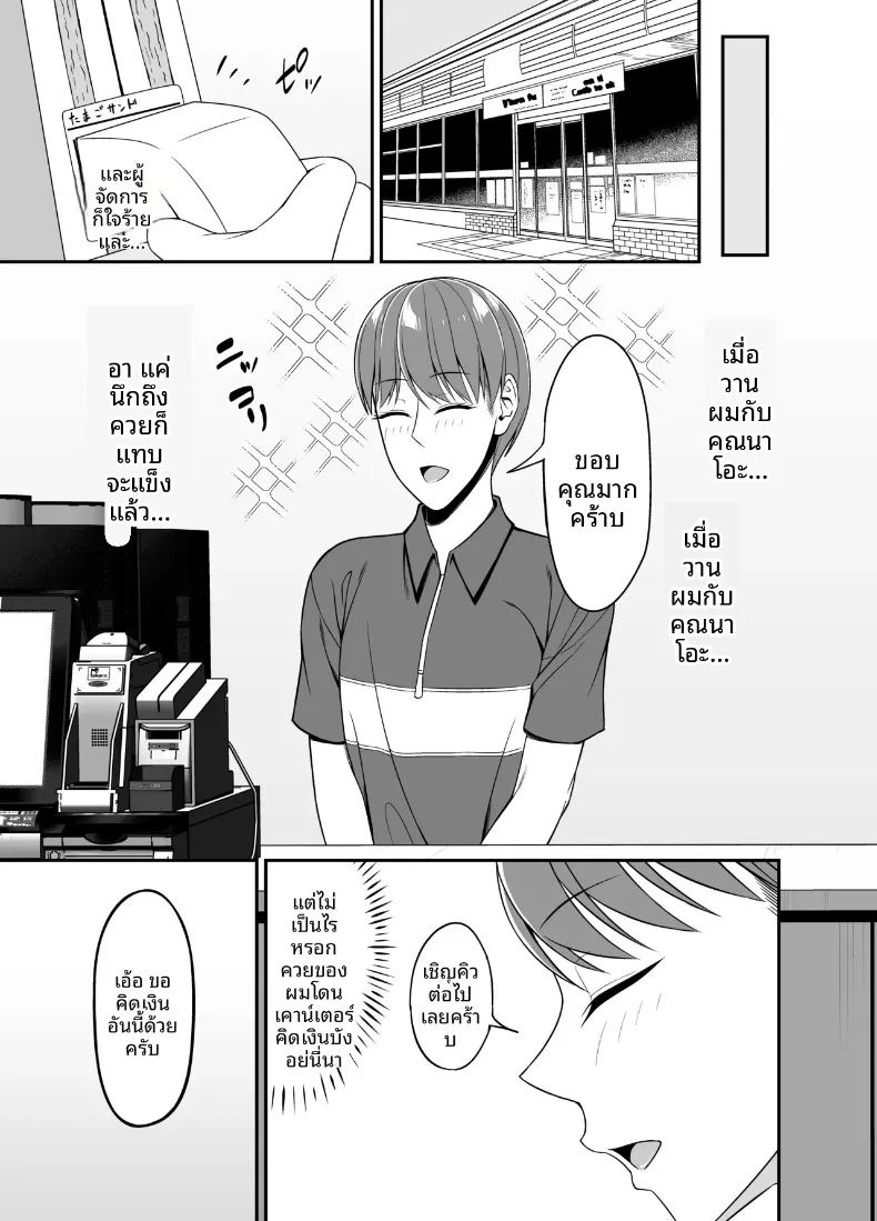 ไม่คิดเลยว่าจะได้สนิทสนมกับคุณนายข้างบ้านขนาดนี้ 18