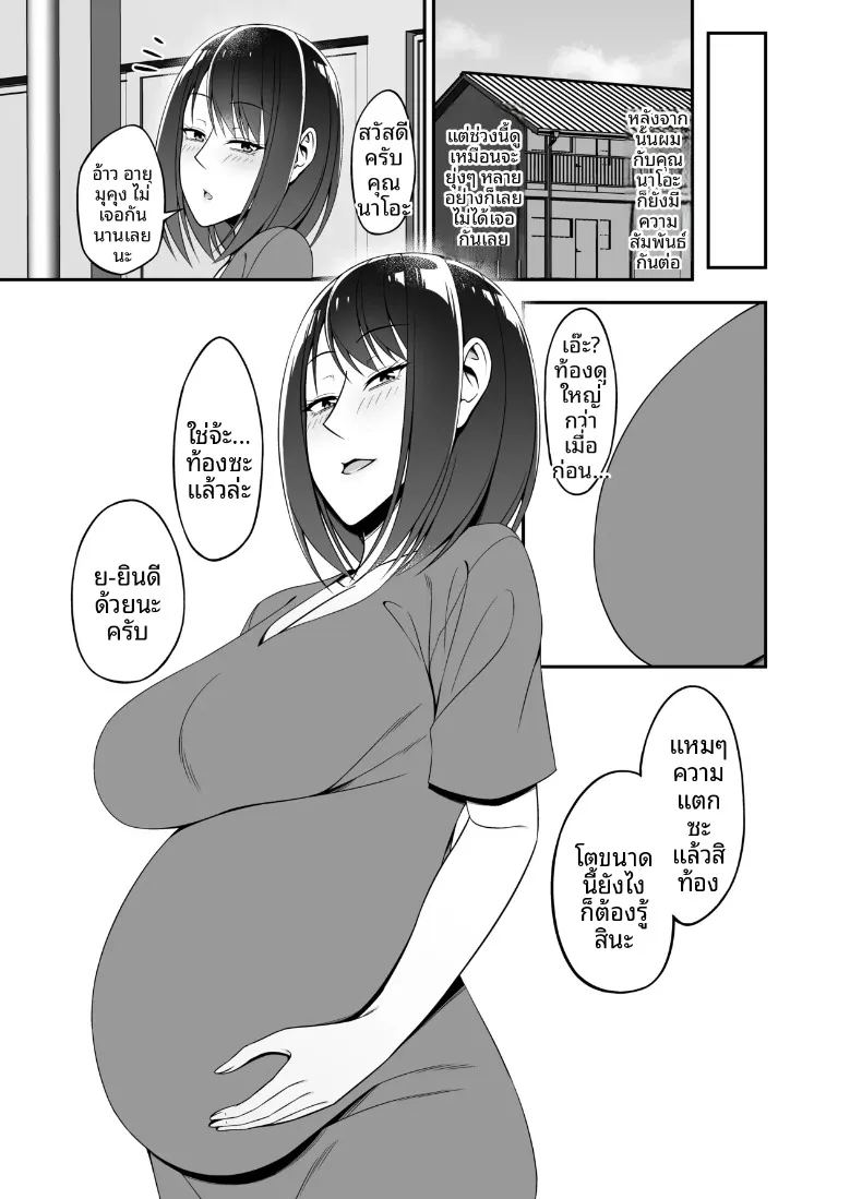 ไม่คิดเลยว่าจะได้สนิทสนมกับคุณนายข้างบ้านขนาดนี้ 32