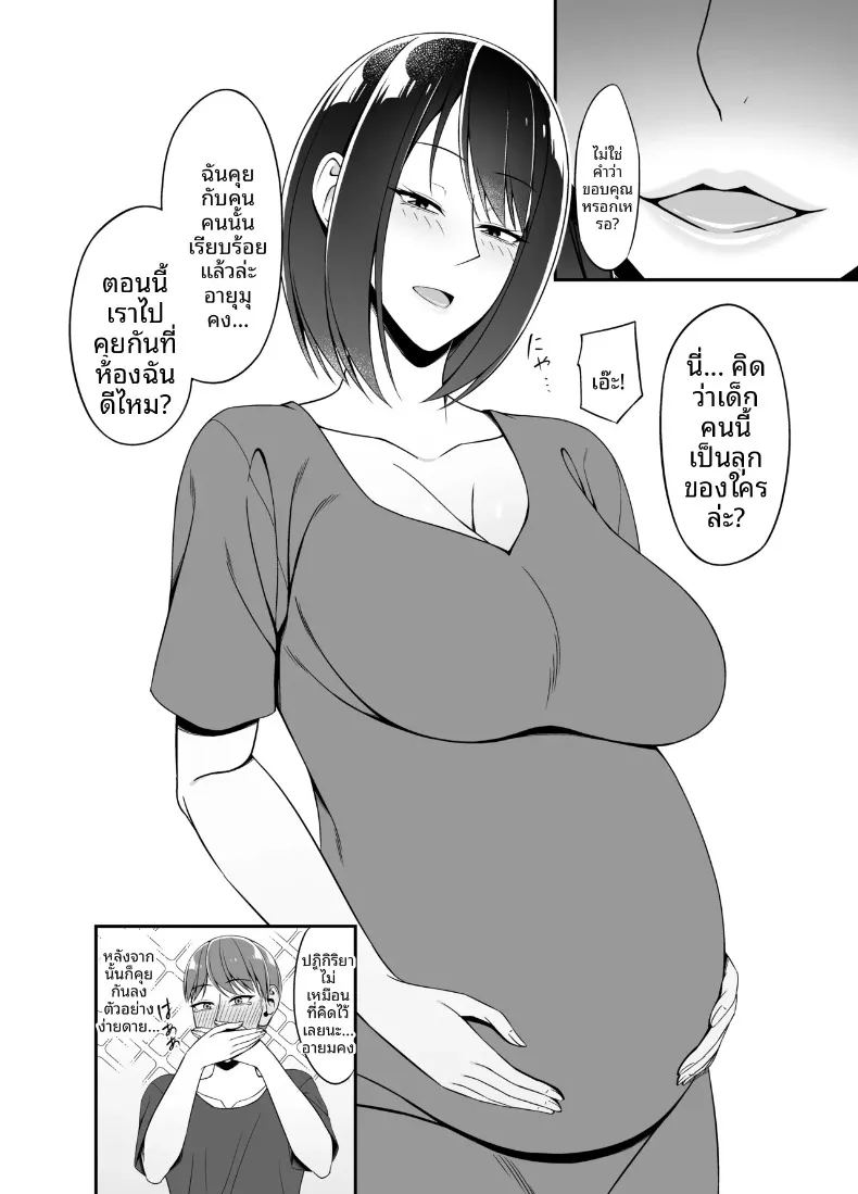ไม่คิดเลยว่าจะได้สนิทสนมกับคุณนายข้างบ้านขนาดนี้ 33