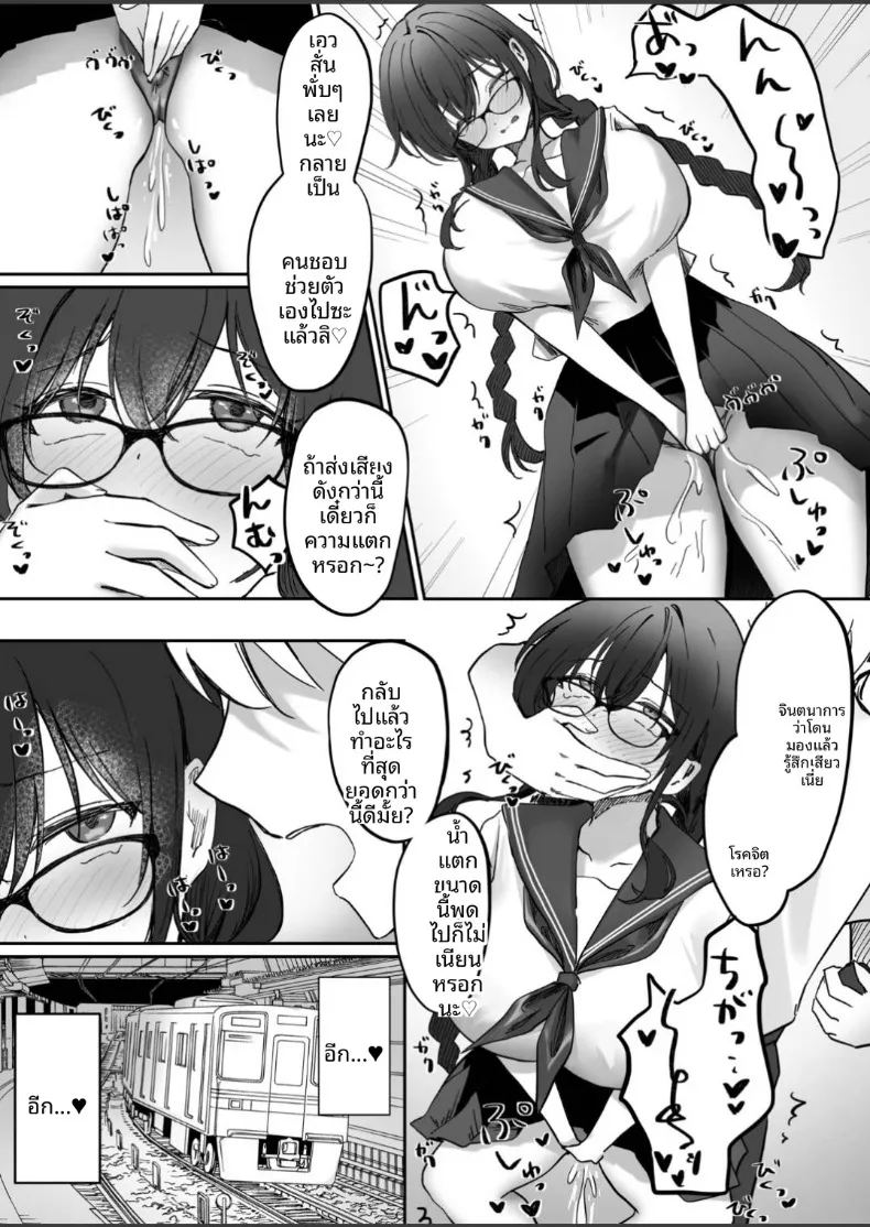 กว่าสาวเรียบหรูคนนั้นจะเผยตัวตนที่แท้จริง 29