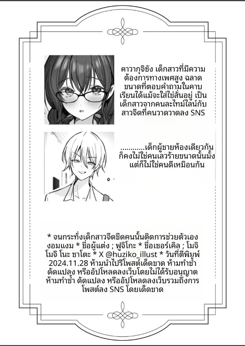 กว่าสาวเรียบหรูคนนั้นจะเผยตัวตนที่แท้จริง 43