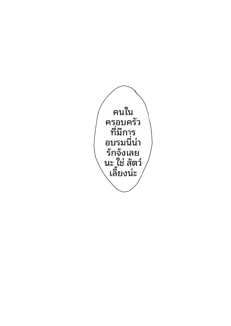 อ่านโดจิน การดูแลและอบรมเด็กสาวผู้ชีวติน่าสงสาร แปลไทย หน้า 43 แนว big breasts