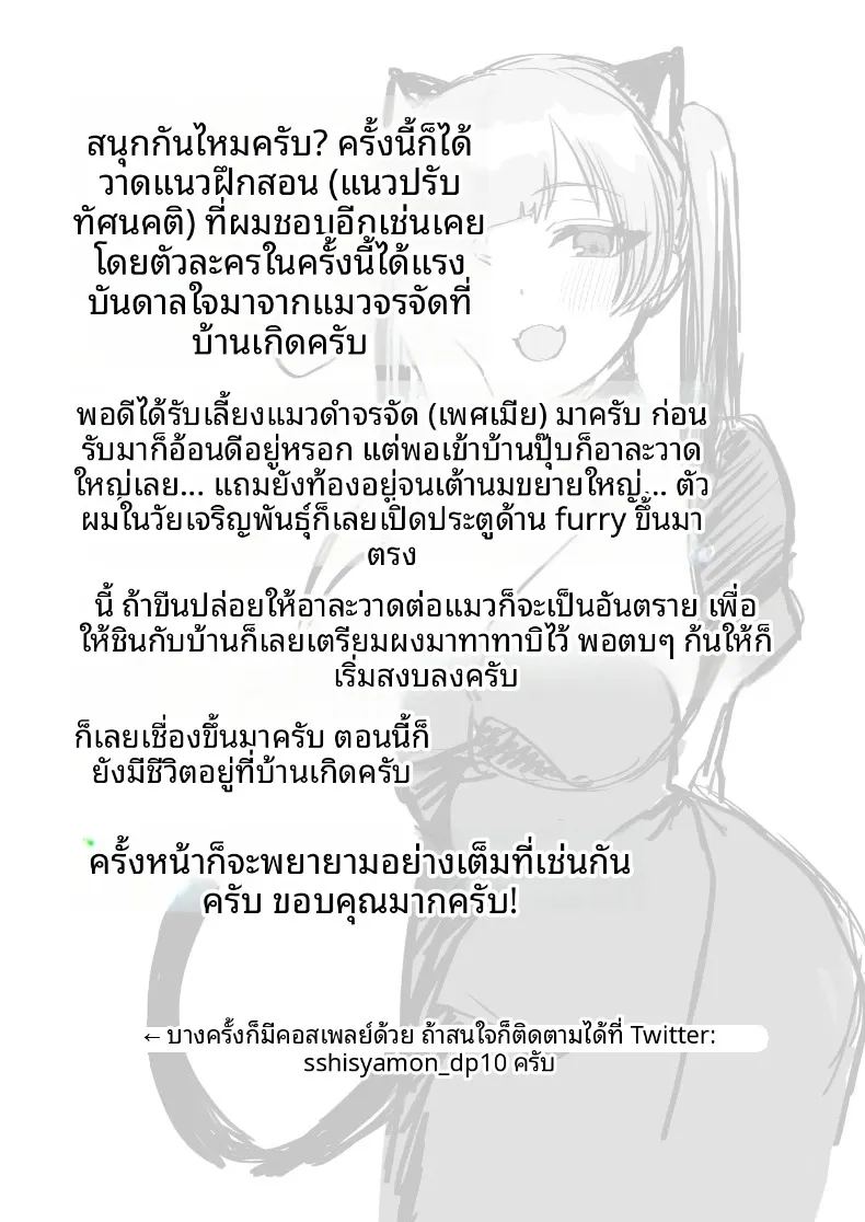 อ่านโดจิน การดูแลและอบรมเด็กสาวผู้ชีวติน่าสงสาร แปลไทย หน้า 44 แนว big breasts