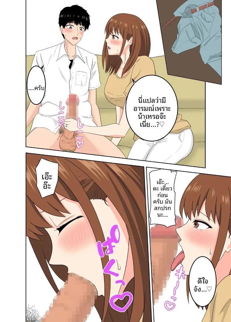 อ่านโดจิน ความลับของคุณแม่กับแฟนหนุ่มของลูกสาว แปลไทย หน้า 12 แนว big breasts