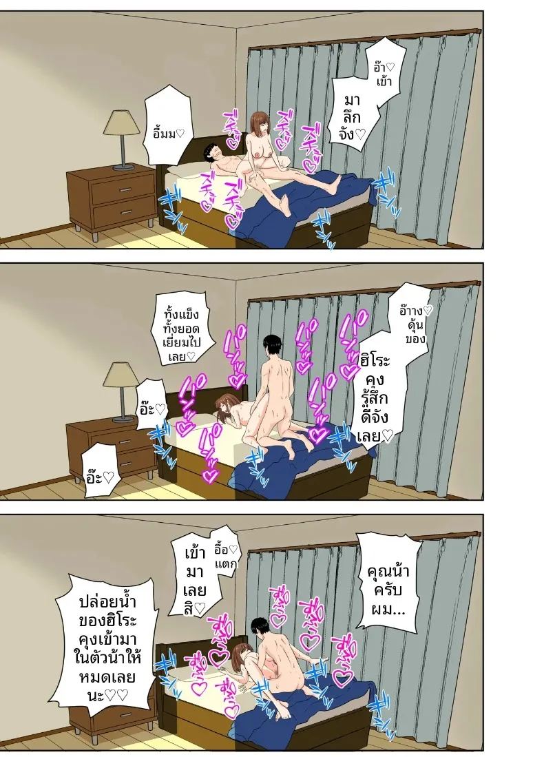 อ่านโดจิน ความลับของคุณแม่กับแฟนหนุ่มของลูกสาว แปลไทย หน้า 33 แนว big breasts