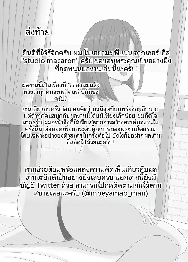 อ่านโดจิน ความลับของคุณแม่กับแฟนหนุ่มของลูกสาว แปลไทย หน้า 36 แนว big breasts