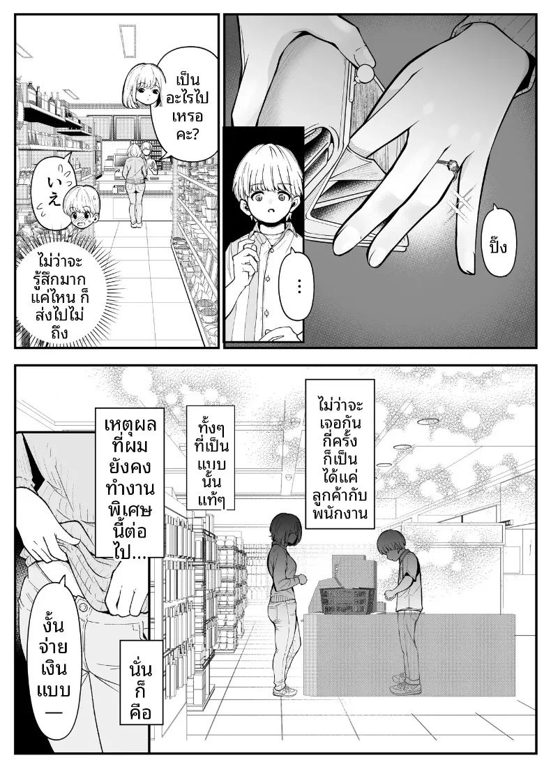 อ่านโดจิน คุณนายทรงเสน่ห์กับวิธีตอบแทนในแบบของเธอ แปลไทย หน้า 3 แนว big breasts