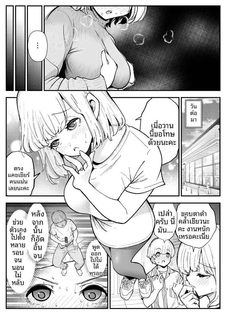 อ่านโดจิน คุณนายทรงเสน่ห์กับวิธีตอบแทนในแบบของเธอ แปลไทย หน้า 12 แนว big breasts