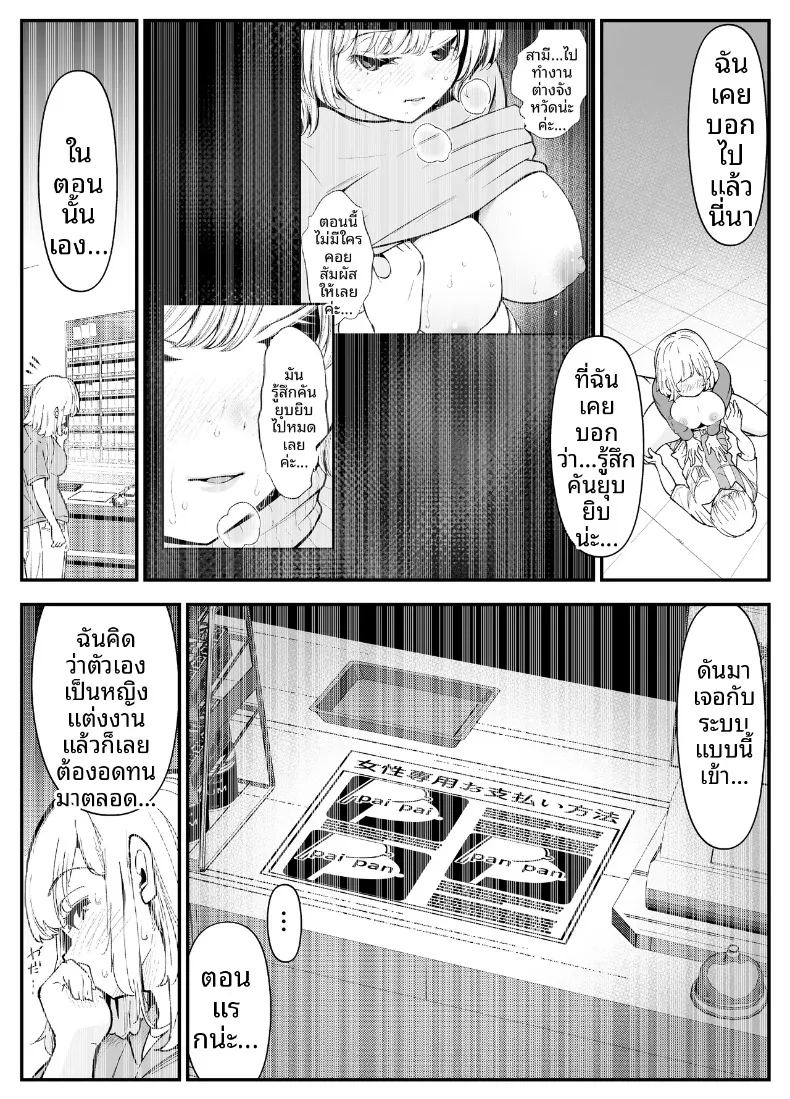 อ่านโดจิน คุณนายทรงเสน่ห์กับวิธีตอบแทนในแบบของเธอ แปลไทย หน้า 27 แนว big breasts