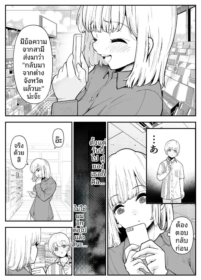 อ่านโดจิน คุณนายทรงเสน่ห์กับวิธีตอบแทนในแบบของเธอ แปลไทย หน้า 39 แนว big breasts