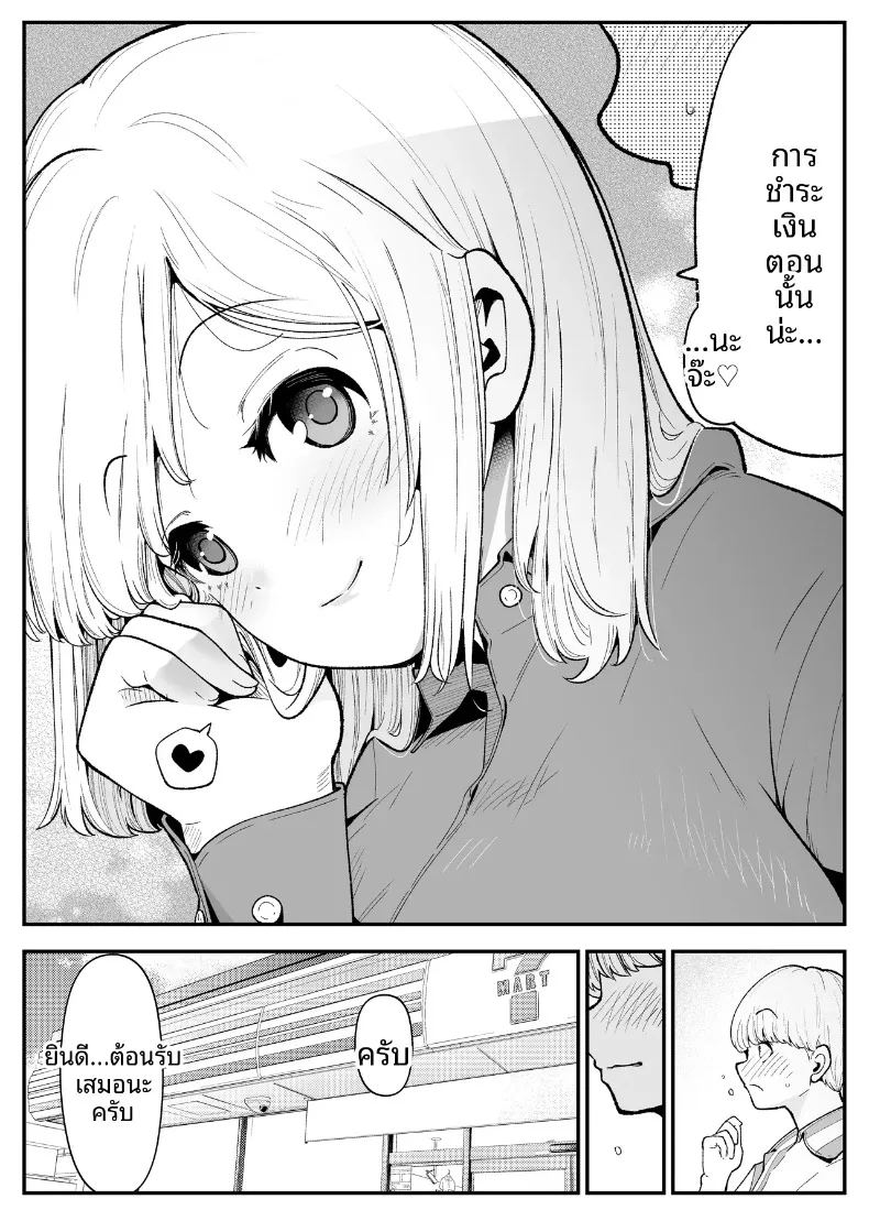 อ่านโดจิน คุณนายทรงเสน่ห์กับวิธีตอบแทนในแบบของเธอ แปลไทย หน้า 41 แนว big breasts