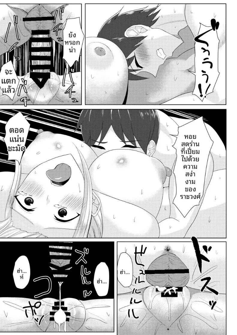 ดูเหมือนวิธีออกจากโลก 49