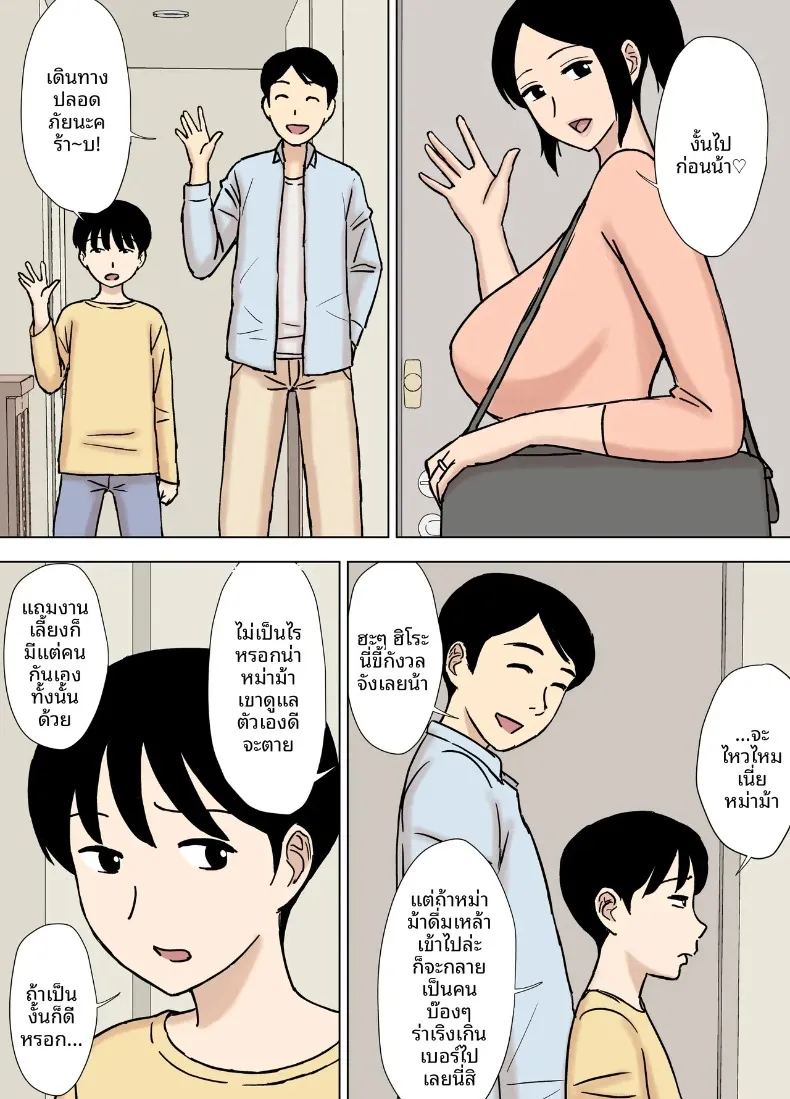 บรรยากาศในห้องน้ำกับคุณนายข้างบ้าน 3