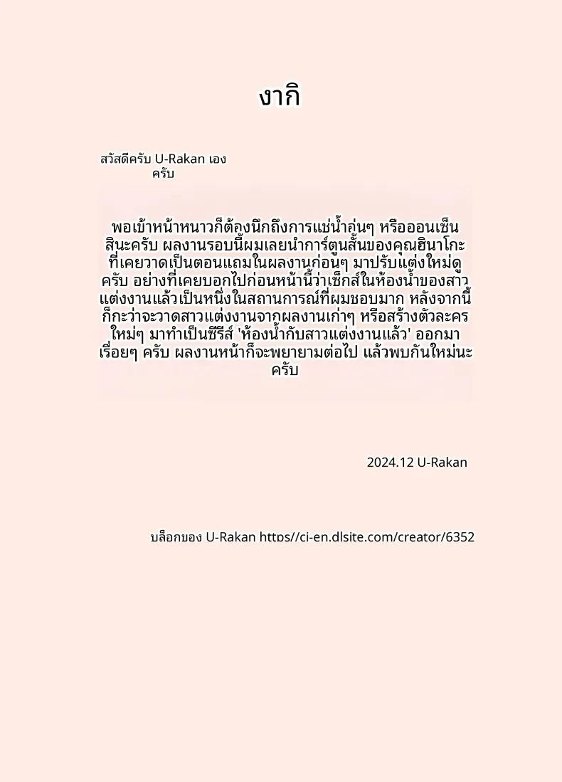 บรรยากาศในห้องน้ำกับคุณนายข้างบ้าน 30