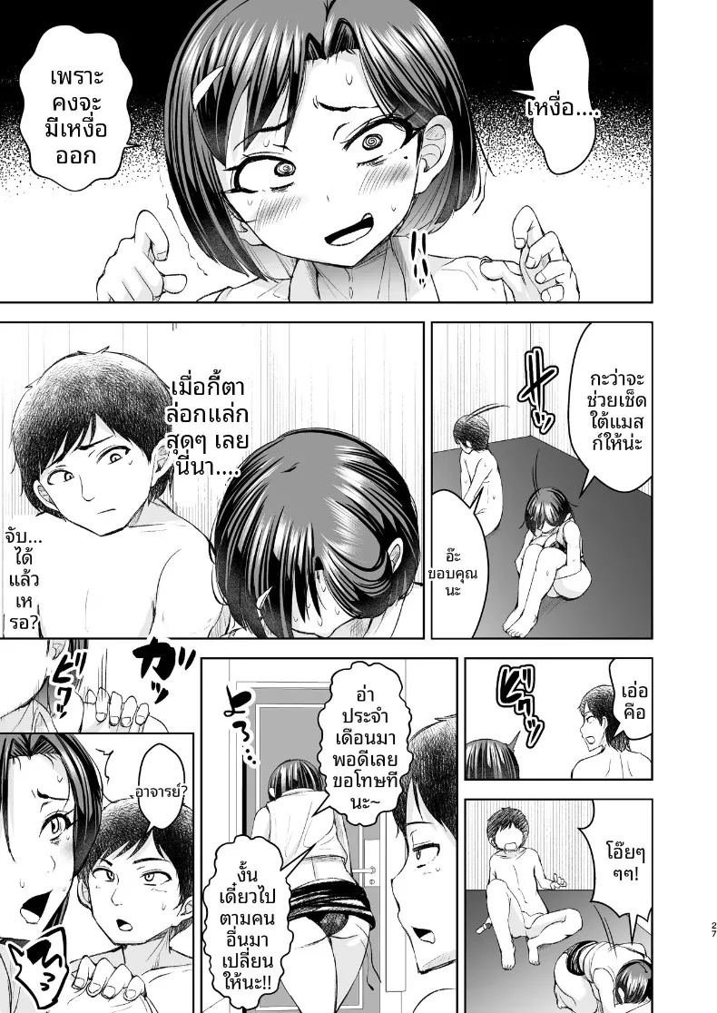 เมื่อคุณครูทำอาชีพเสริมในสปาผู้ชาย 27