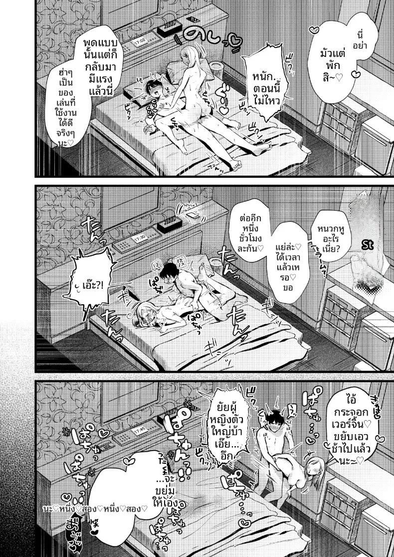 อ่านโดจิน หนุ่มออฟฟิศสายพัฒนาตัวเอง กับการโดนสาวแกลปั่นหัว แปลไทย หน้า 53 แนว big breasts