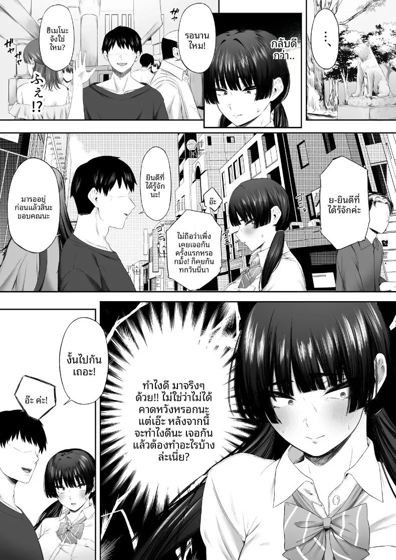 เรื่องราวเบื้องหลังบัญชีลับ 5