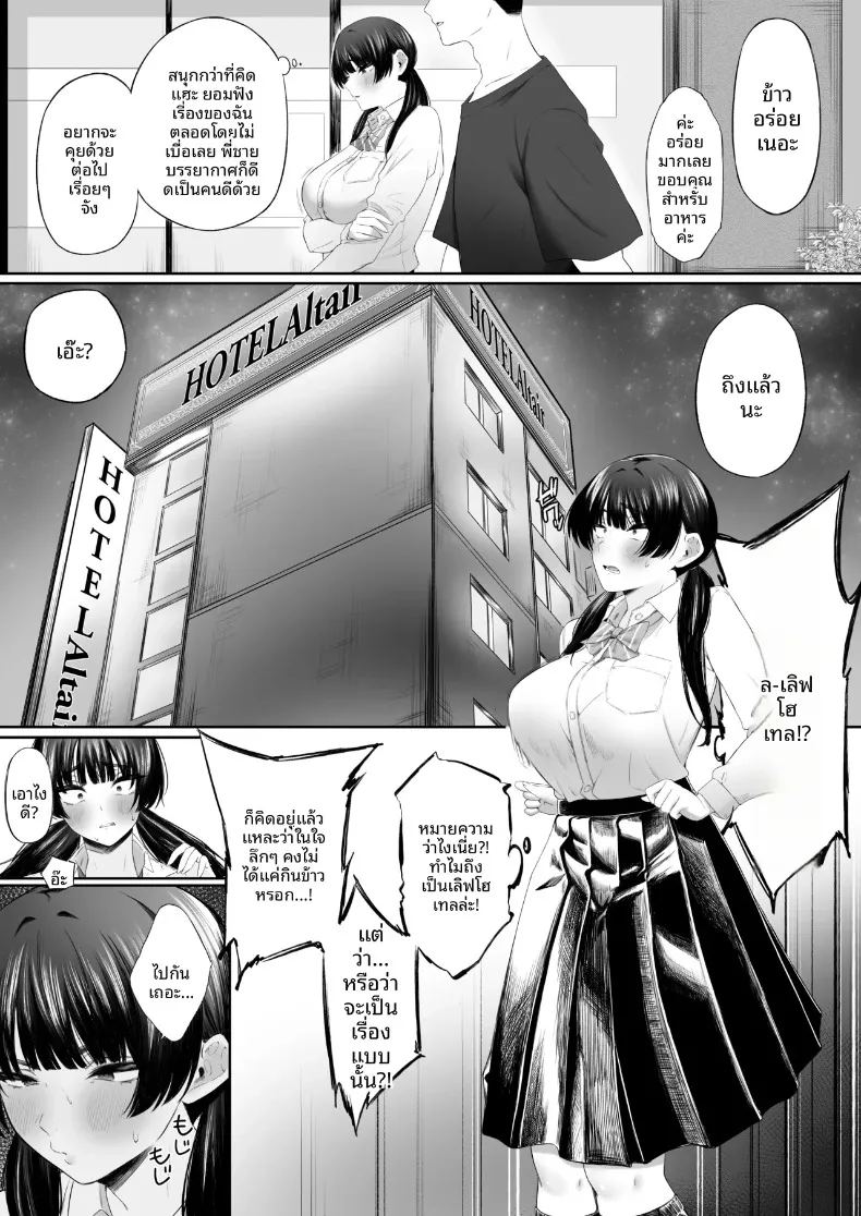 เรื่องราวเบื้องหลังบัญชีลับ 7